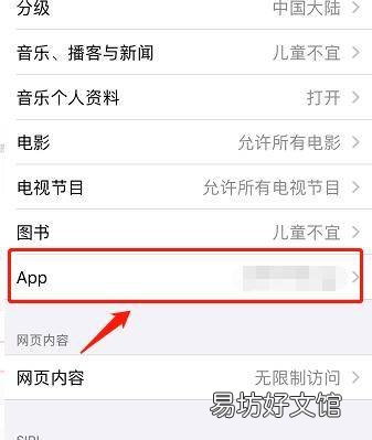 苹果怎么把隐藏app移到桌面