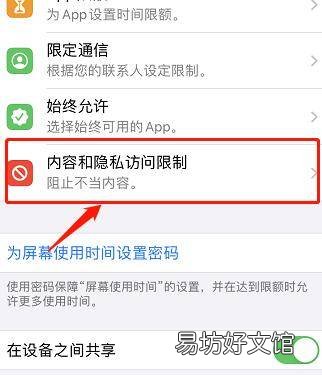 苹果怎么把隐藏app移到桌面