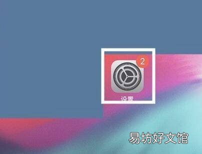 苹果手机拦截短信设置