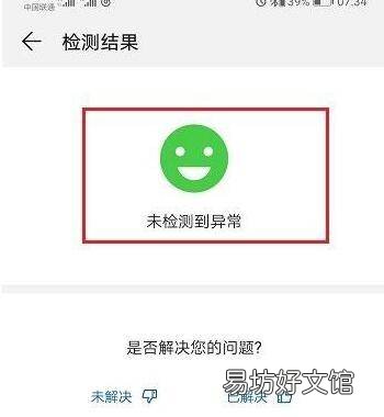 华为怎么看电池健康