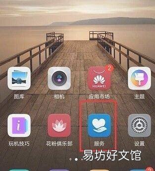华为怎么看电池健康