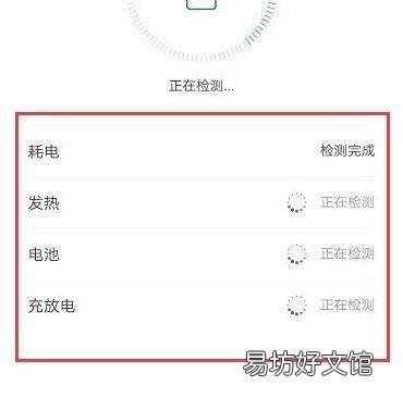 华为怎么看电池健康