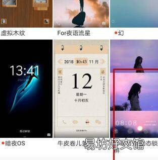 华为拨号盘背景怎么改