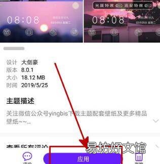 华为拨号盘背景怎么改