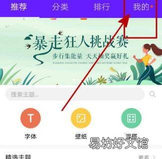 华为拨号盘背景怎么改