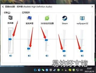 笔记本电脑怎么调声音