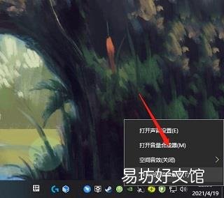 笔记本电脑怎么调声音