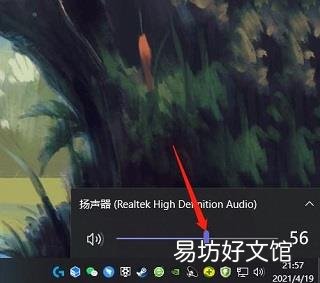 笔记本电脑怎么调声音