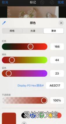 iphone图片编辑画笔没有了