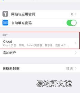 iphone之间怎么转移数据