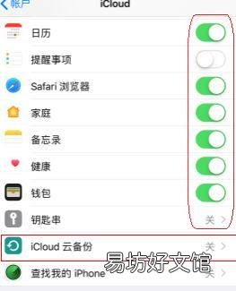 iphone之间怎么转移数据