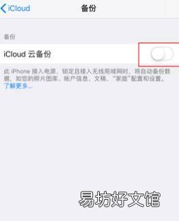 iphone之间怎么转移数据