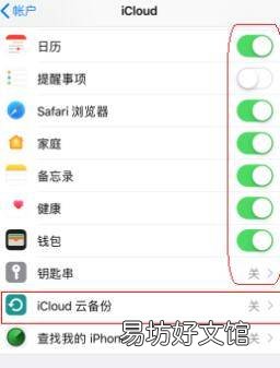 iphone之间怎么转移数据