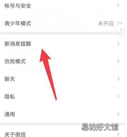 华为玩游戏怎么隐藏微信语音