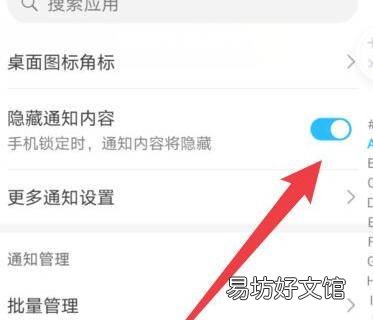 华为玩游戏怎么隐藏微信语音
