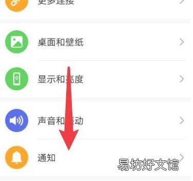 华为玩游戏怎么隐藏微信语音