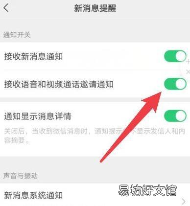 华为玩游戏怎么隐藏微信语音