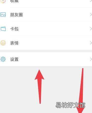 华为玩游戏怎么隐藏微信语音