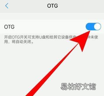 vivo手机支持OTG功能吗