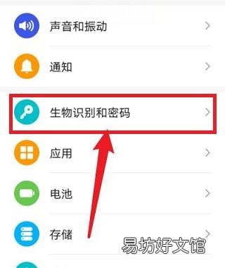 华为手机指纹突然无法使用