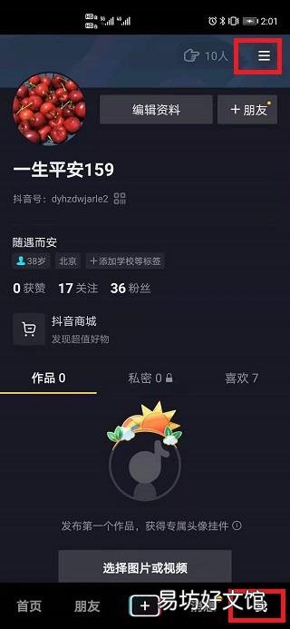 抖音看不了喜欢的数量