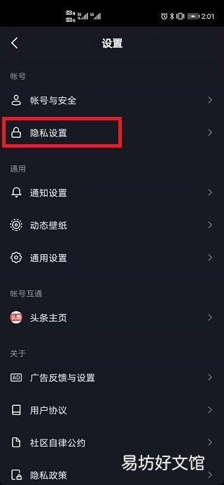 抖音看不了喜欢的数量