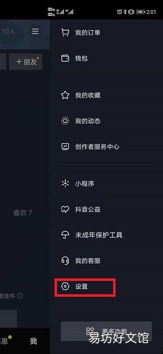 抖音看不了喜欢的数量