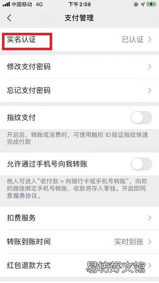 微信不上传身份证照片影响使用不?