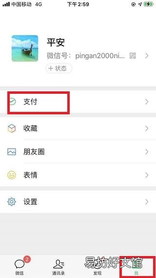 微信不上传身份证照片影响使用不?