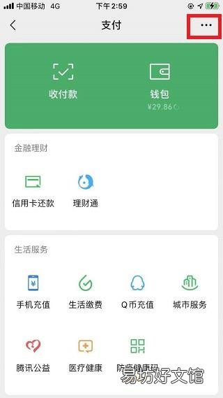 微信不上传身份证照片影响使用不?