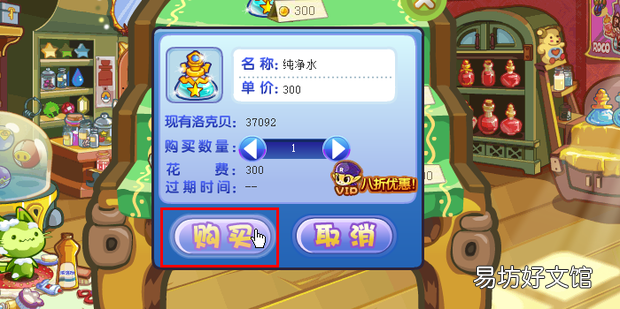 洛克王国纯净水在哪里买#校园分享#