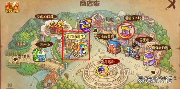 洛克王国纯净水在哪里买#校园分享#
