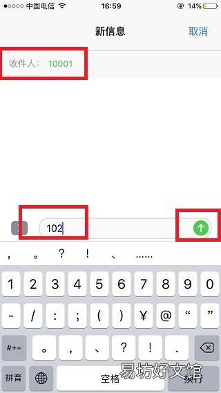 10001短信查询剩余话费