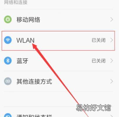 小米手机如何连接蓝牙耳机