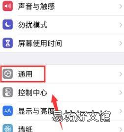iphone轻点唤醒屏幕