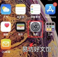 iphone轻点唤醒屏幕