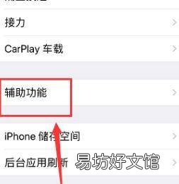 iphone轻点唤醒屏幕