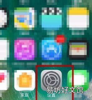 苹果怎么给应用上密码锁