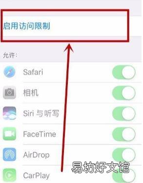 苹果怎么给应用上密码锁