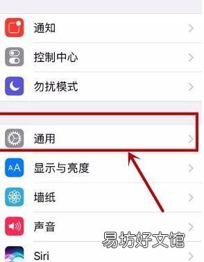 苹果怎么给应用上密码锁