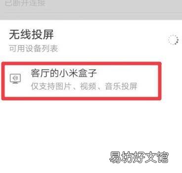 华为手机怎么投屏电视