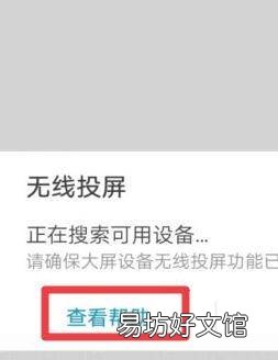 华为手机怎么投屏电视
