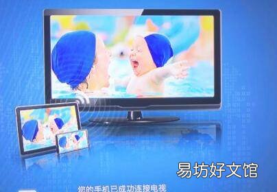 华为手机怎么投屏电视