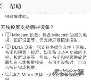 华为手机怎么投屏电视