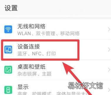 华为手机怎么投屏电视