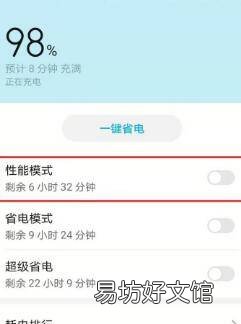华为性能模式在哪里