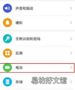 华为性能模式在哪里