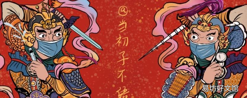 门神是哪两位?