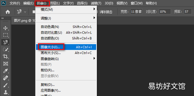 如何让小图放大变清晰