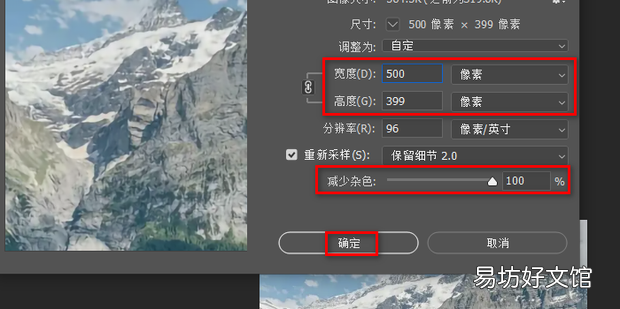如何让小图放大变清晰